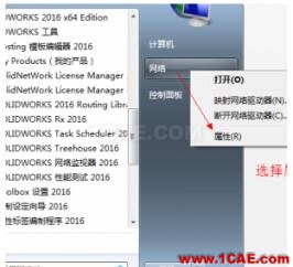 SOLIDWORKS網(wǎng)絡版常見故障處理 | 跨網(wǎng)段篇solidworks simulation應用技術圖片2