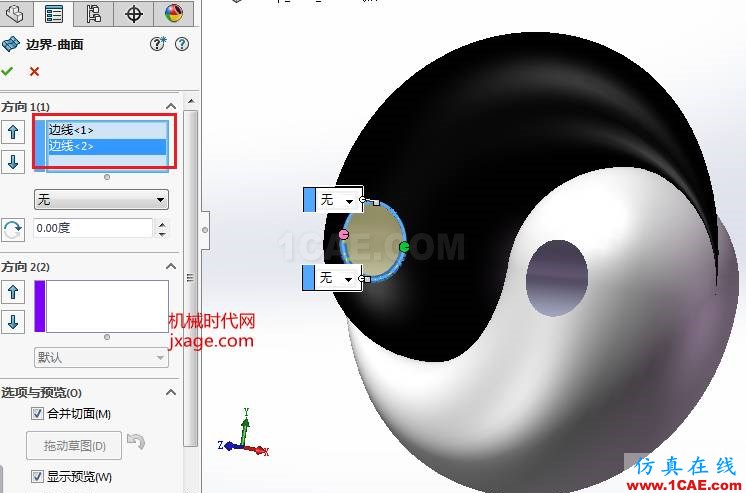 SolidWorks如何通過(guò)掃描創(chuàng)建太極圖？solidworks仿真分析圖片16