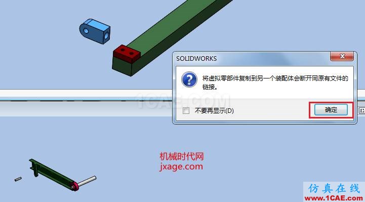 Solidworks如何使用虛擬零部件？solidworks simulation應(yīng)用技術(shù)圖片5