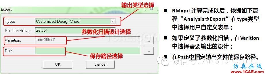 技巧 | ANSYS 低頻軟件常見問題解答Maxwell培訓(xùn)教程圖片8