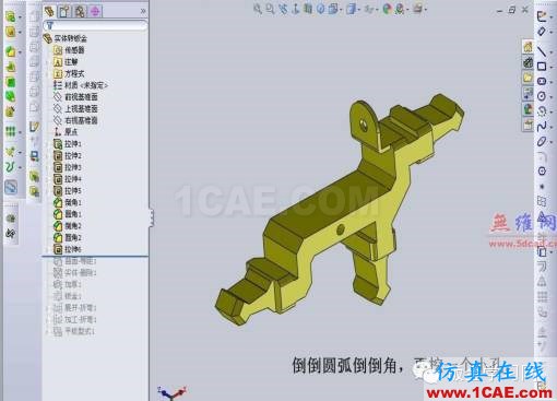 Solidworks實體轉(zhuǎn)換鈑金實例展示solidworks simulation學(xué)習(xí)資料圖片3