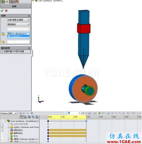 利用運動仿真解決復(fù)雜凸輪設(shè)計solidworks simulation分析案例圖片13