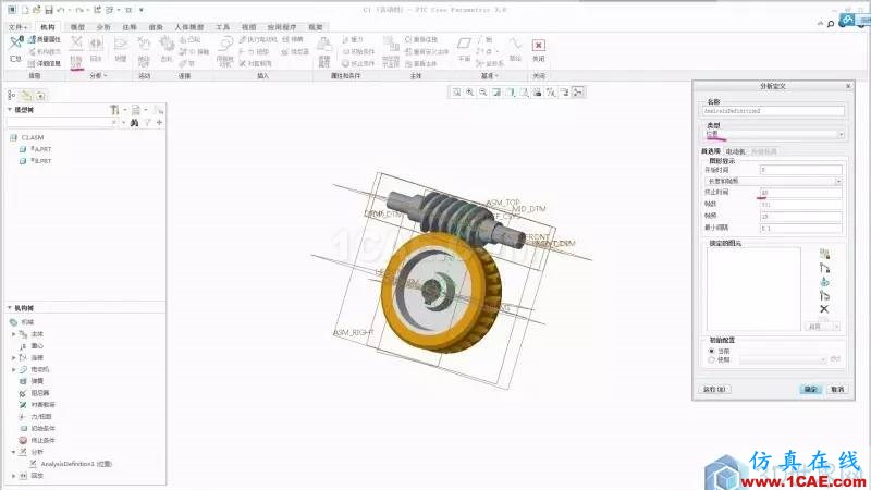 Creo3.0 蝸輪蝸桿機(jī)構(gòu)運(yùn)動(dòng)仿真！pro/e模型圖片11