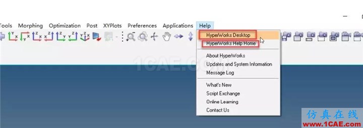 如何使用HyperWorks幫助文檔？使用方法介紹hyperworks仿真分析圖片2
