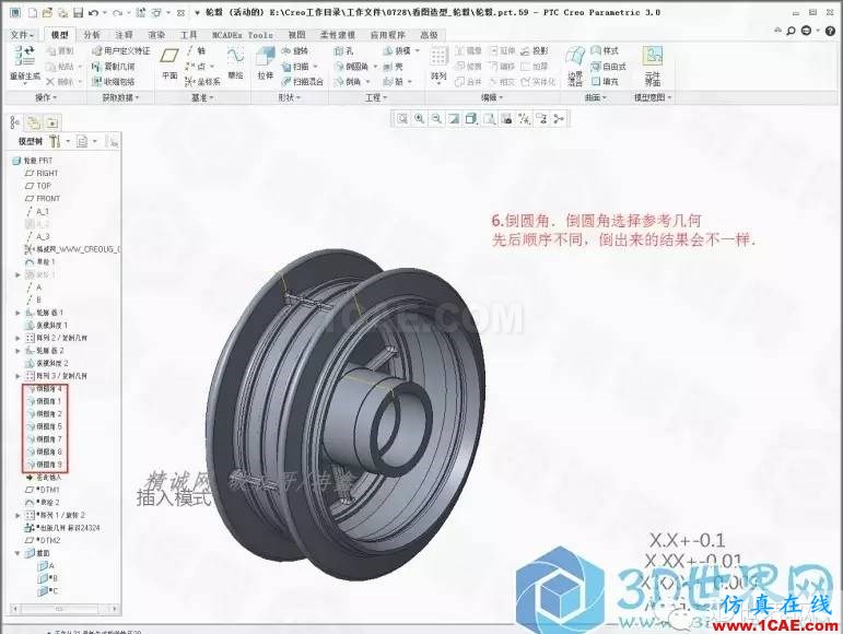 Creo3.0輪轂造型自動(dòng)出工程圖簡(jiǎn)要教程(上)pro/e相關(guān)圖片7