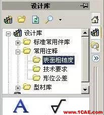 建立高效SolidWorks設(shè)計庫文件的方案solidworks simulation技術(shù)圖片4