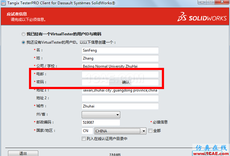 如何考SolidWorks認(rèn)證體系-提高個人競爭力?**solidworks simulation分析案例圖片4