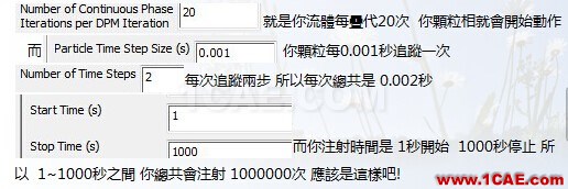 2016年離散相參數(shù)設(shè)置超級詳細(xì)版fluent結(jié)果圖片9