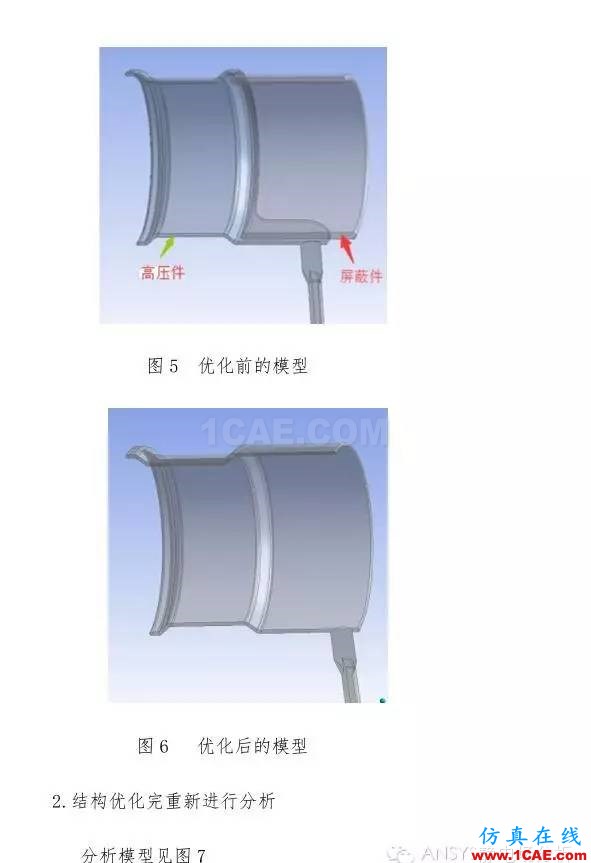 靜電場分析解決什么問題？【轉(zhuǎn)發(fā)】Maxwell培訓(xùn)教程圖片4