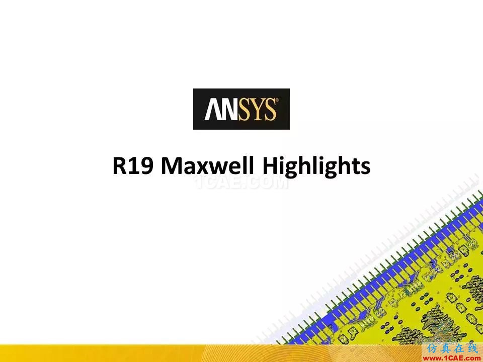 ANSYS 19.0 | Maxwell 新功能亮點Maxwell分析案例圖片1