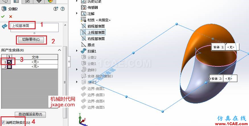 SolidWorks如何通過(guò)掃描創(chuàng)建太極圖？solidworks simulation分析案例圖片9