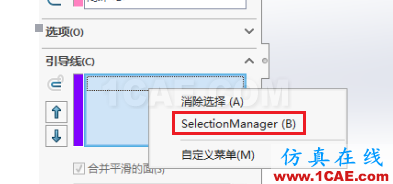 SolidWorks如何通過(guò)掃描創(chuàng)建太極圖？solidworks simulation分析案例圖片7