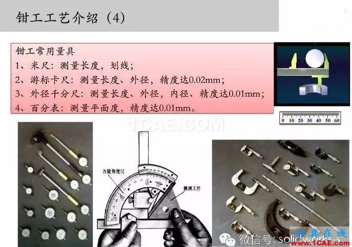 圖文-鈑金各種工序的工藝介紹！solidworks simulation分析案例圖片27