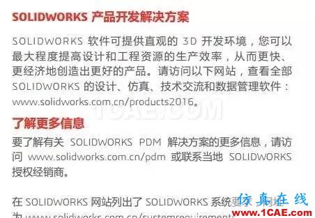 SOLIDWORKS PDM是什么鬼？solidworks simulation學(xué)習(xí)資料圖片12