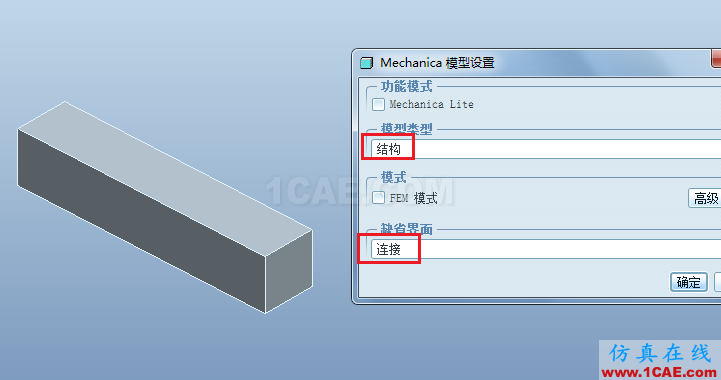 Proe Mechanica有限元分析入門pro/e圖片2