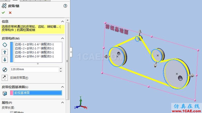 solidworks如何使用布局草圖創(chuàng)建皮帶仿真？solidworks simulation應(yīng)用技術(shù)圖片9