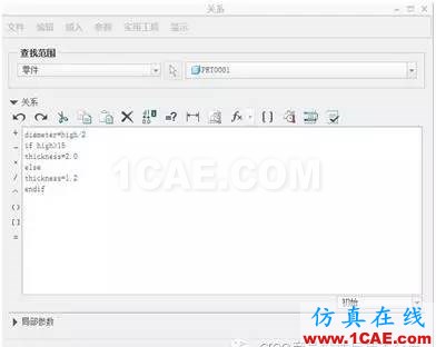Creo 關(guān)系式與if語法講解pro/e產(chǎn)品設(shè)計(jì)圖片4