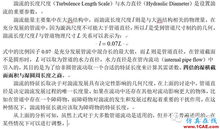 Fluent邊界條件設(shè)置（一）——速度進(jìn)口邊界條件fluent流體分析圖片2