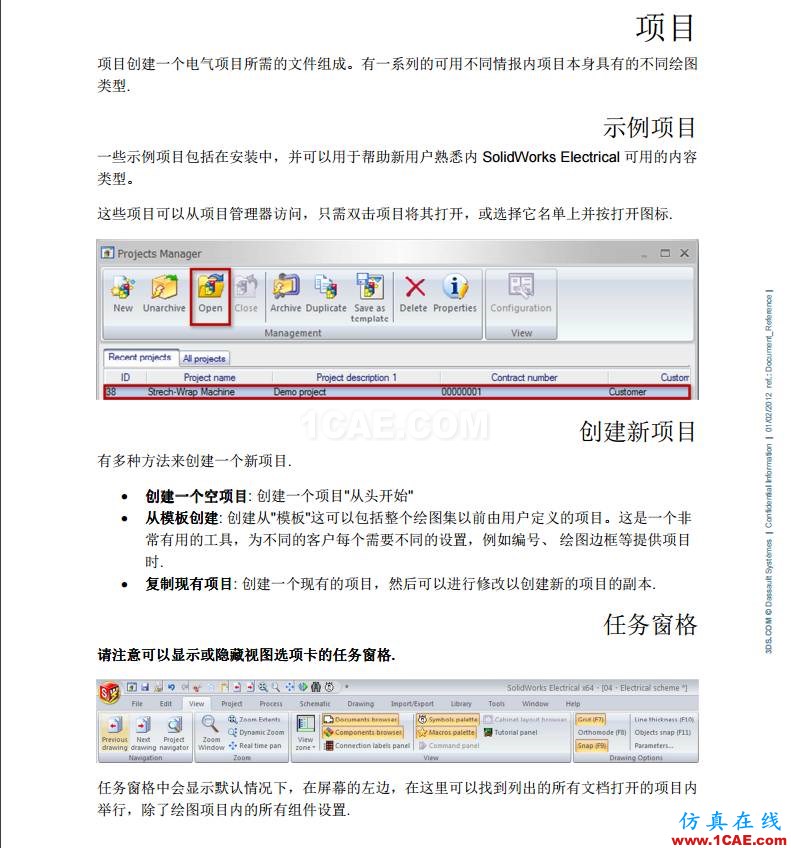 【多圖】SOLIDWORKS  Electrical 入門(mén)教程（上）solidworks simulation應(yīng)用技術(shù)圖片3