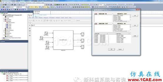 【R17.0新功能】Maxwell與Simulink協(xié)同仿真Maxwell仿真分析圖片4