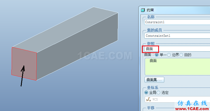 Proe Mechanica有限元分析入門pro/e產(chǎn)品設(shè)計(jì)圖片7