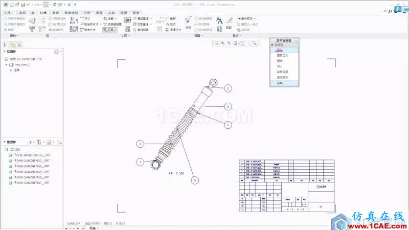 教程丨Creo3.0 工程圖中自定義國標(biāo)球標(biāo)pro/e產(chǎn)品設(shè)計(jì)圖片3