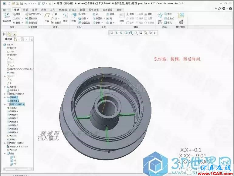 Creo3.0輪轂造型自動(dòng)出工程圖簡(jiǎn)要教程(上)pro/e相關(guān)圖片6