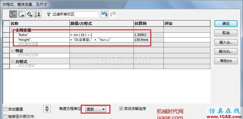 solidworks如何創(chuàng)建12面體？solidworks simulation學(xué)習(xí)資料圖片6