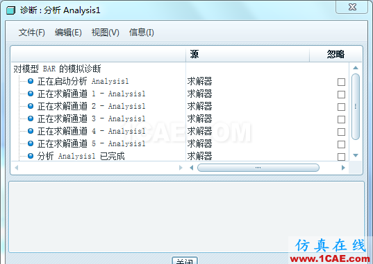 Proe Mechanica有限元分析入門pro/e設(shè)計(jì)案例圖片21