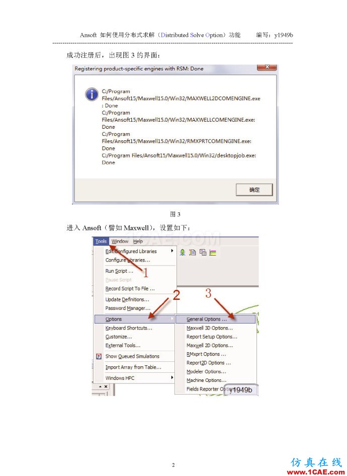 Ansoft 如何使用分布式求解(Distributed Solve Option)功能