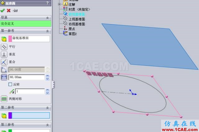 『實(shí)用技巧』用SolidWorks制作天方地圓的展開教程，簡(jiǎn)單一看就會(huì)！solidworks simulation學(xué)習(xí)資料圖片3