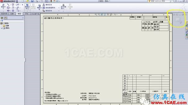 CAD圖框如何轉(zhuǎn)換solidworks圖框的方法你造嗎？solidworks simulation分析圖片8