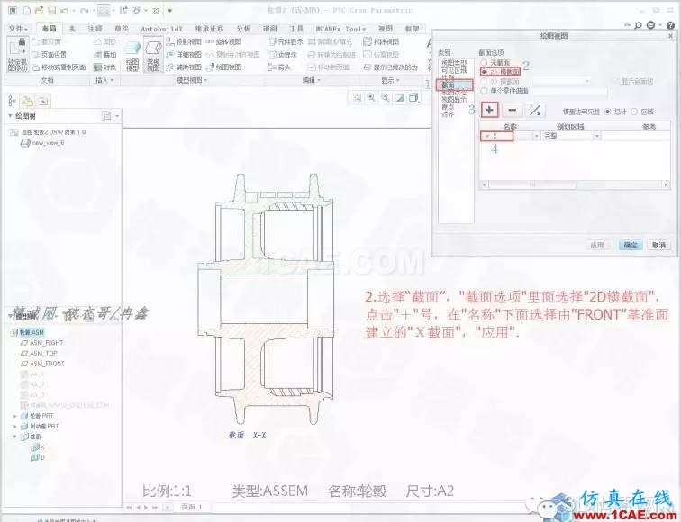 Creo3.0輪轂造型自動(dòng)出工程圖簡(jiǎn)要教程(下)pro/e圖片3