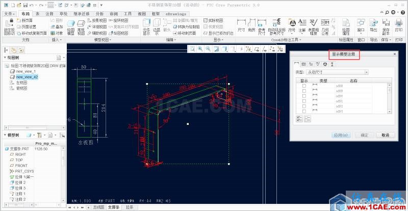 Creo—出完整鈑金工程圖的一般步驟pro/e技術(shù)圖片5