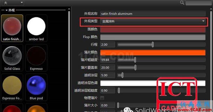 產(chǎn)品|SOLIDWORKS Visualize極致的視覺體驗solidworks simulation分析案例圖片9