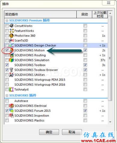 利用運動仿真解決復(fù)雜凸輪設(shè)計solidworks simulation技術(shù)圖片4