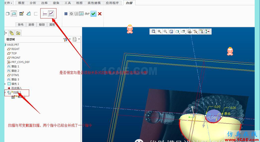 Creo2.0產品設計案例---瓶子造型【轉發(fā)】pro/e應用技術圖片4