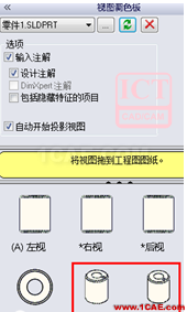 超實(shí)用SOLIDWORKS工程圖軸測圖剖切技巧 | 實(shí)用技巧solidworks simulation學(xué)習(xí)資料圖片2