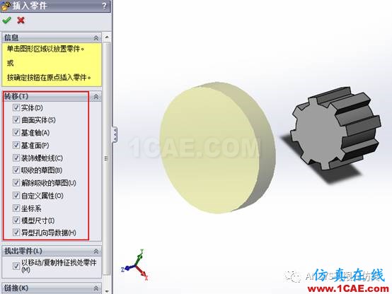 實用技能|Solidworks布爾運算操作【轉(zhuǎn)發(fā)】solidworks simulation分析圖片3