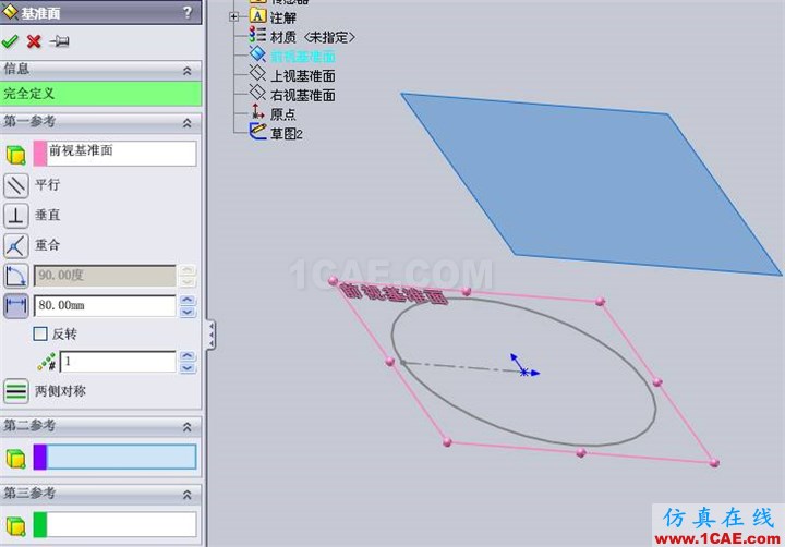 用solidworks制作天方地圓的展開教程，簡單一看就會！solidworks simulation技術圖片3