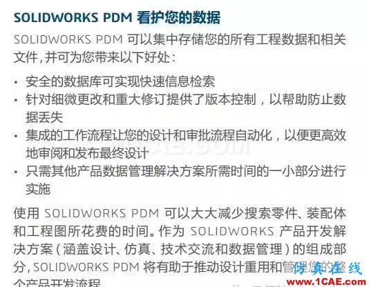 SOLIDWORKS PDM是什么鬼？solidworks simulation分析案例圖片5