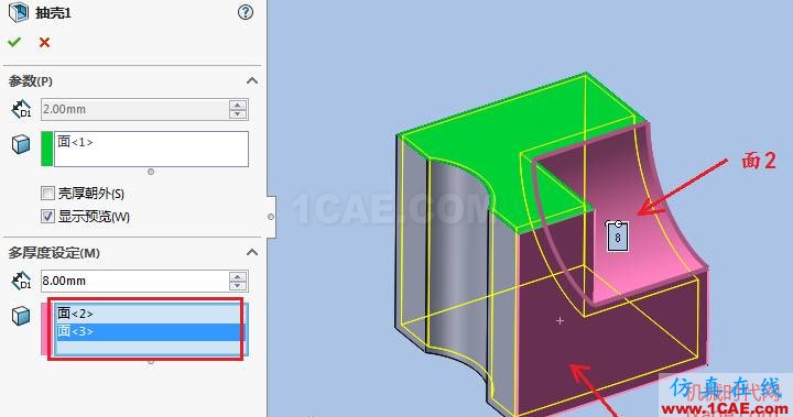 Solidworks如何使用抽殼命令？solidworks simulation培訓教程圖片7