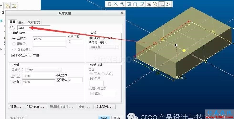 Creo關(guān)系式的聯(lián)立方程求解講解pro/e設(shè)計(jì)案例圖片2