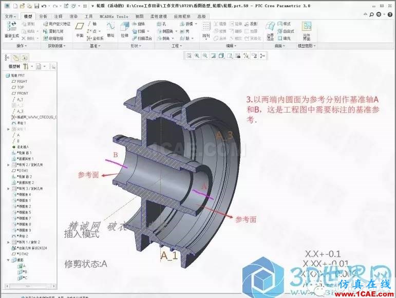 Creo3.0輪轂造型自動(dòng)出工程圖簡(jiǎn)要教程(上)pro/e模型圖片3