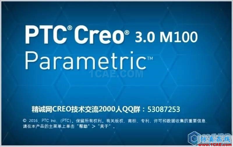 干貨丨PTC CREO3.0 M0100幫助文件百度網(wǎng)盤下載pro/e設(shè)計案例圖片2