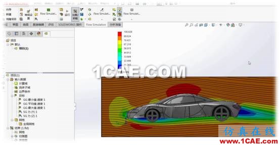 SOLIDWORKS來(lái)告訴你跑車(chē)的流體藝術(shù)solidworks simulation學(xué)習(xí)資料圖片3