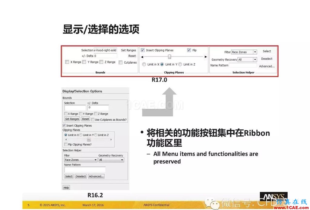 ANSYS17.0新技術資料分享：Fluent Meshing R17.0 革命性網(wǎng)格生成界面及流程fluent圖片5