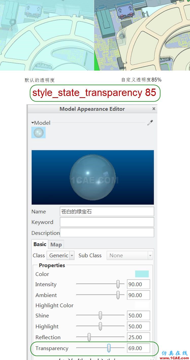 #CREO微教程#如何在組件中調(diào)節(jié)單件透明顯示的透明度？(Config)pro/e產(chǎn)品設(shè)計圖片1